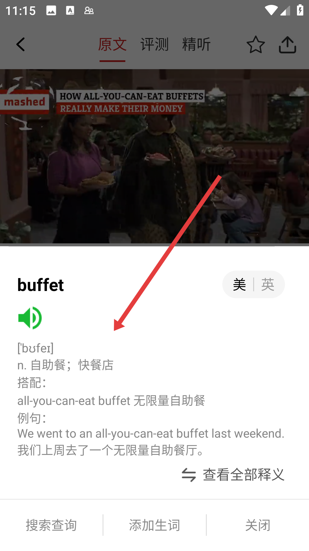 英语演讲