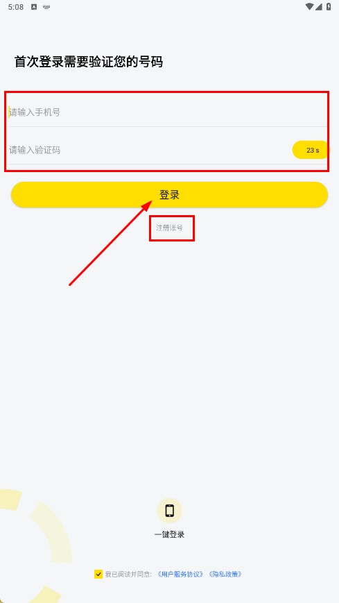 掌上通