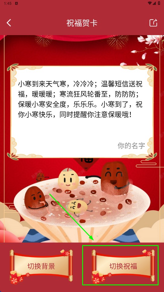 新年贺卡制作软件