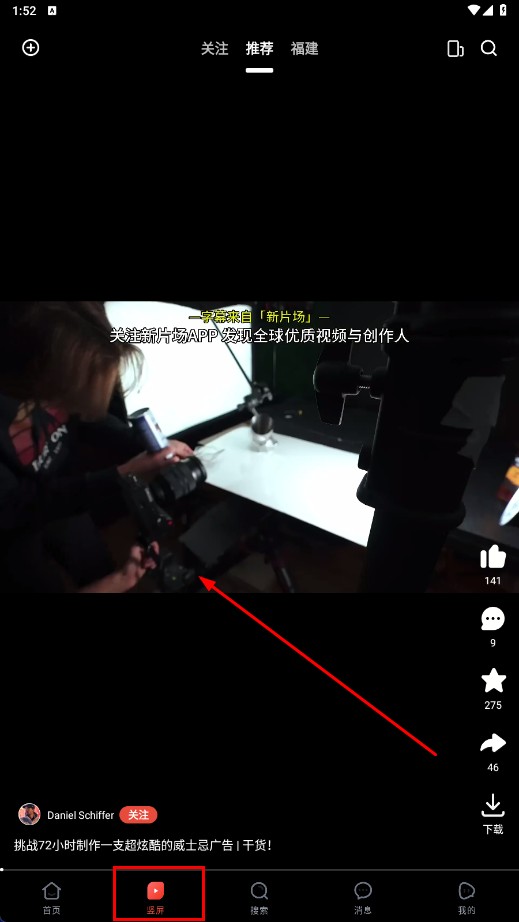 新片场最新版