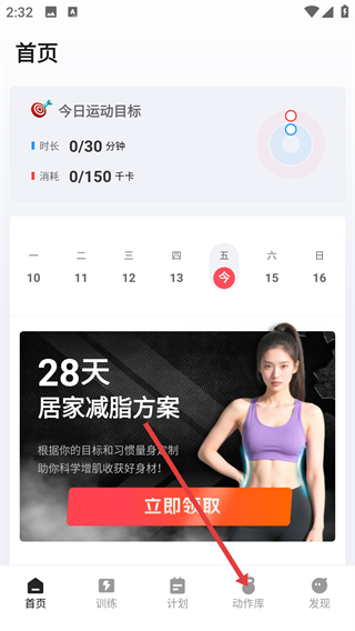 开练健身