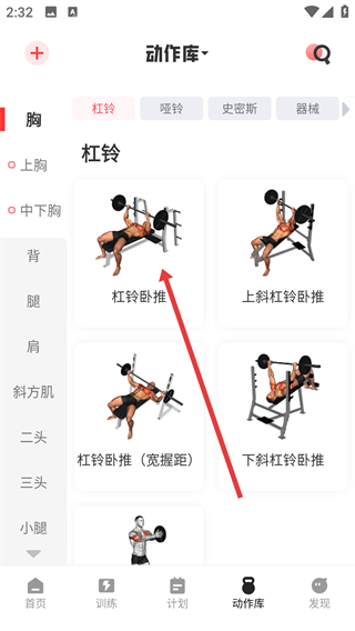 开练健身
