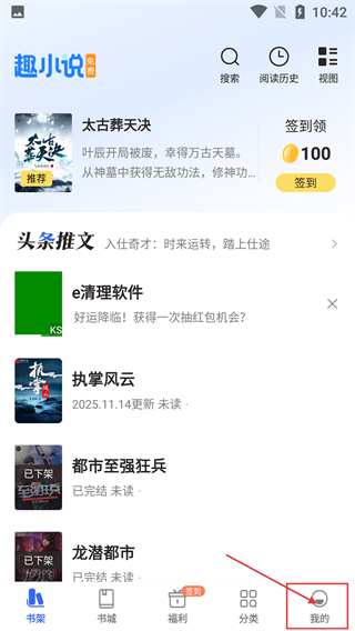 免费趣小说