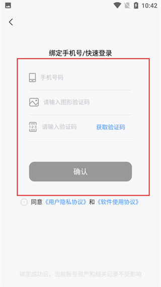 免费趣小说