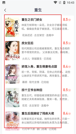 免费趣小说最新版