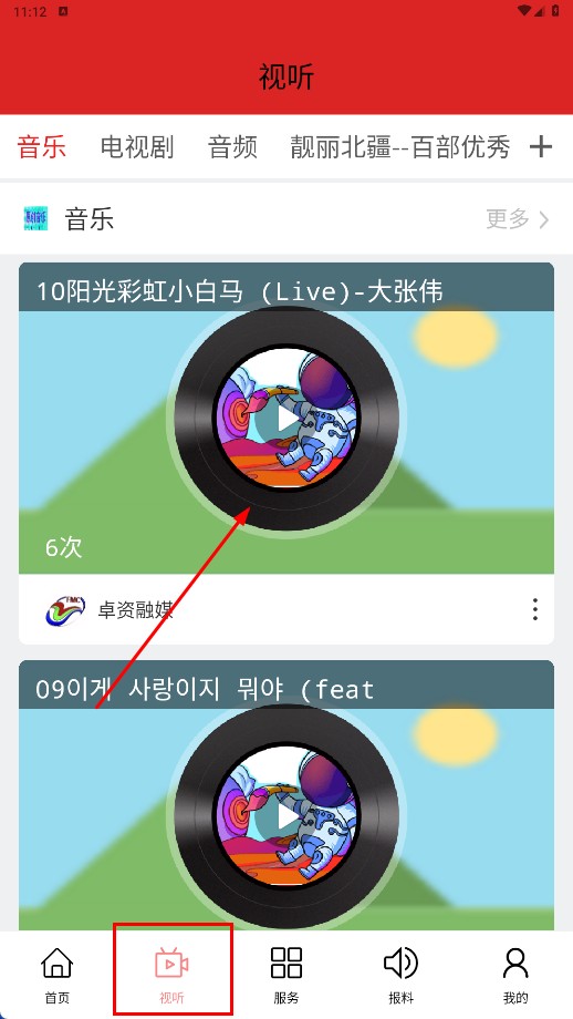 卓资融媒