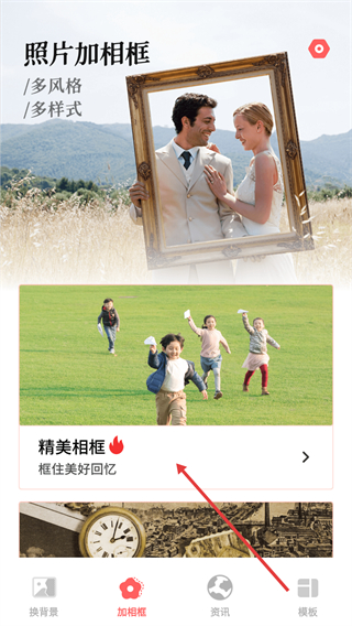 万能相册大师