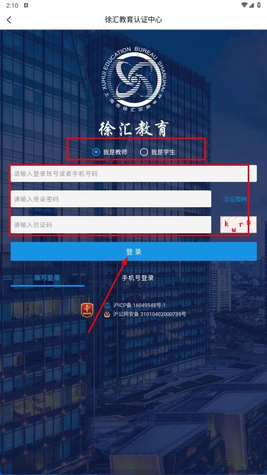 专课专练教师端