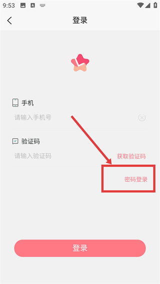 恋爱手册在线观看