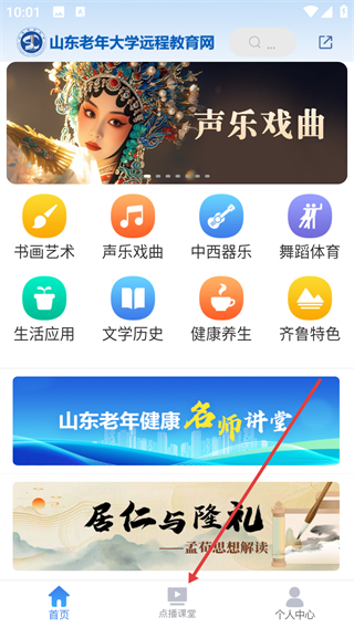乐龄学堂