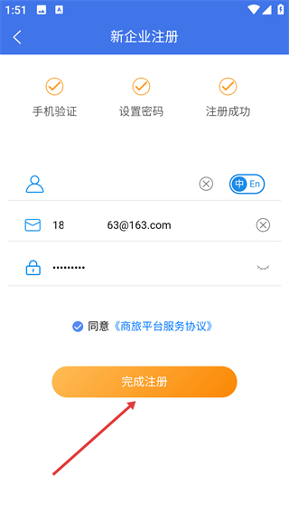 同程商旅