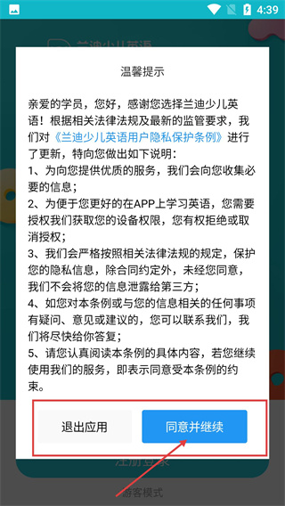 兰迪少儿英语