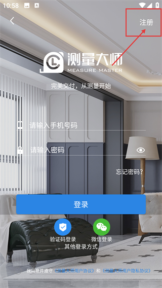 测量大师免费版