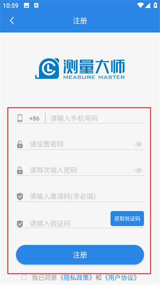 测量大师免费版