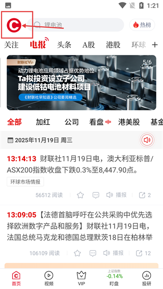 财联社