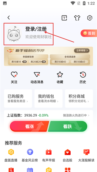 财联社