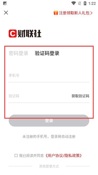 财联社