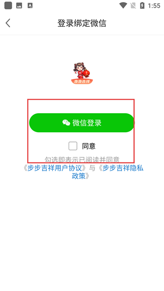 步步吉祥