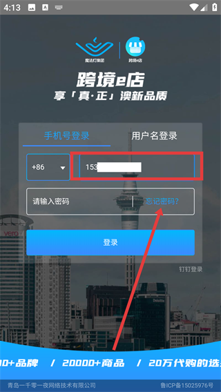 跨境e店卖家版