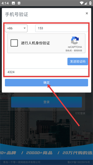 跨境e店卖家版