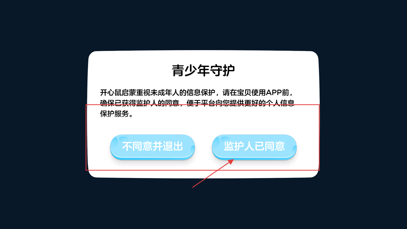 腾讯开心鼠英语免费版
