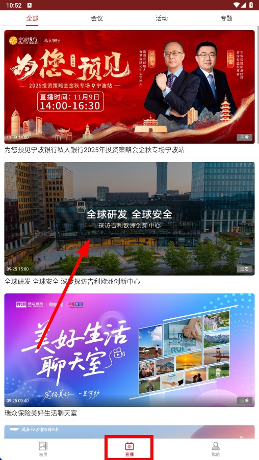 中国财经