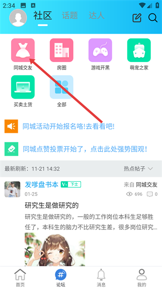 酒城生活