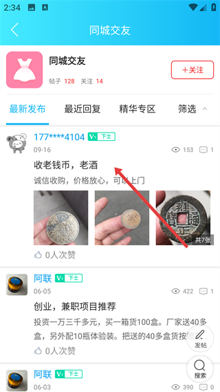 酒城生活