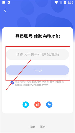 百度网盘hd版