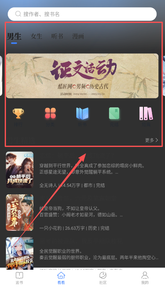 酷匠阅读会员共享