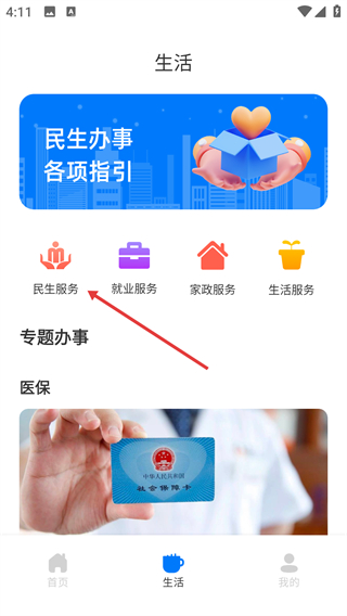 随身办