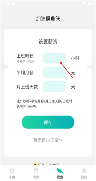 爱享来电手机版