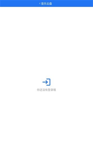 腕上音乐截图0