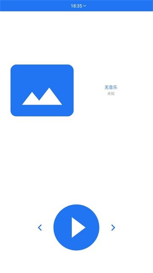 腕上音乐截图2