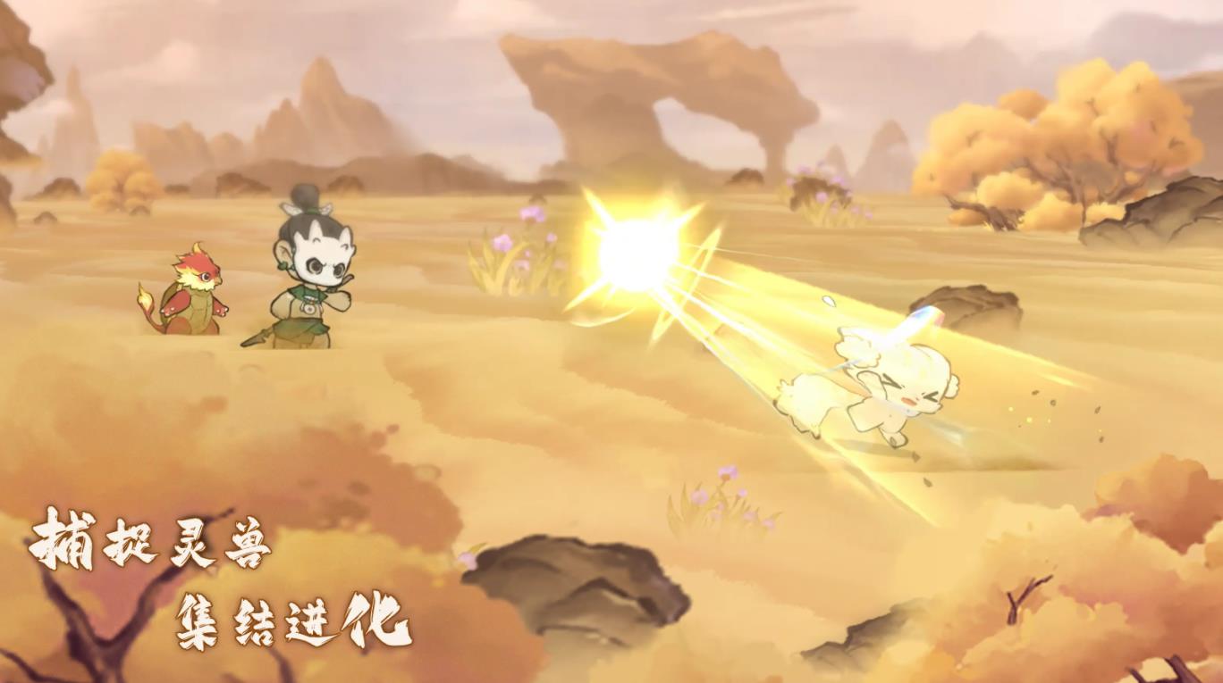 山海进化录截图3