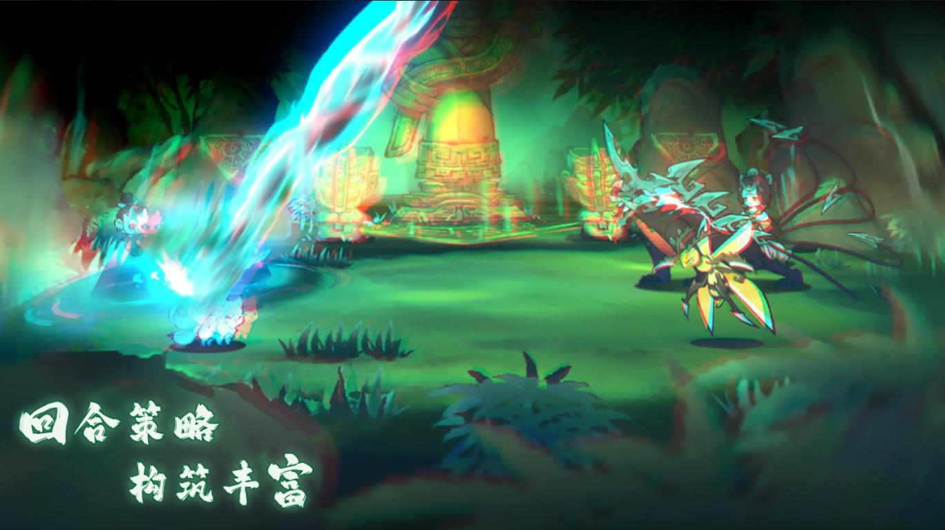 山海进化录截图4