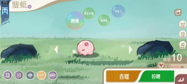 山海进化录