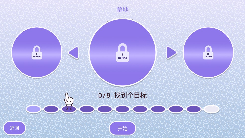 时代之下2