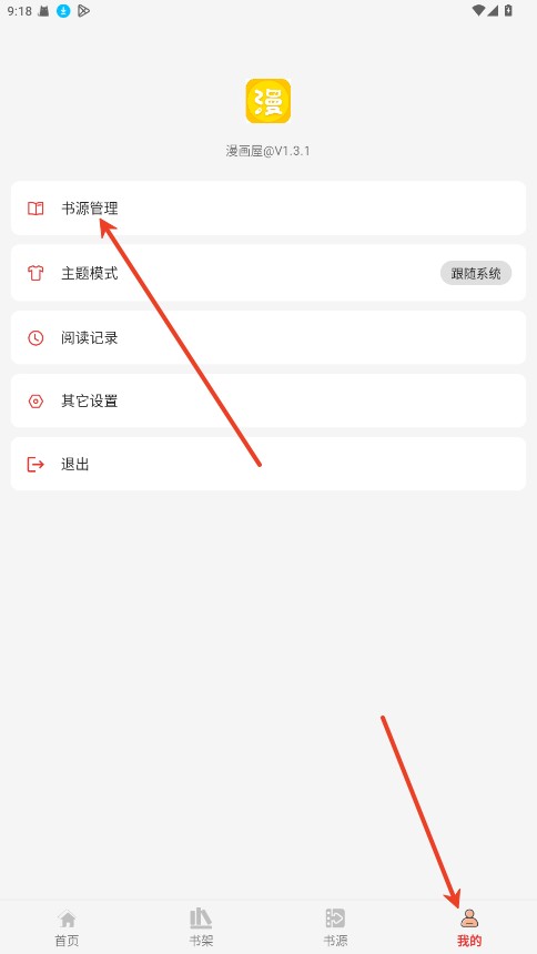 漫画屋