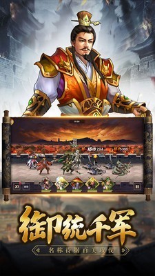 智斗卧龙截图2