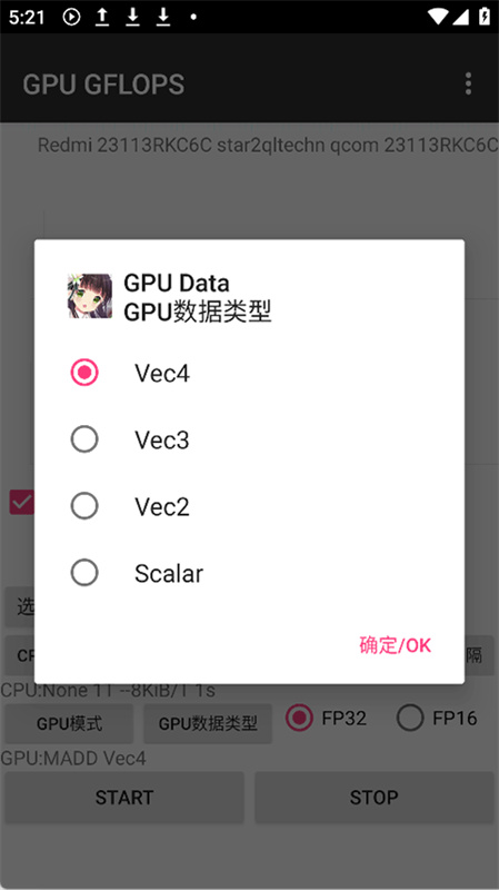 GPU GFLOPS截图0