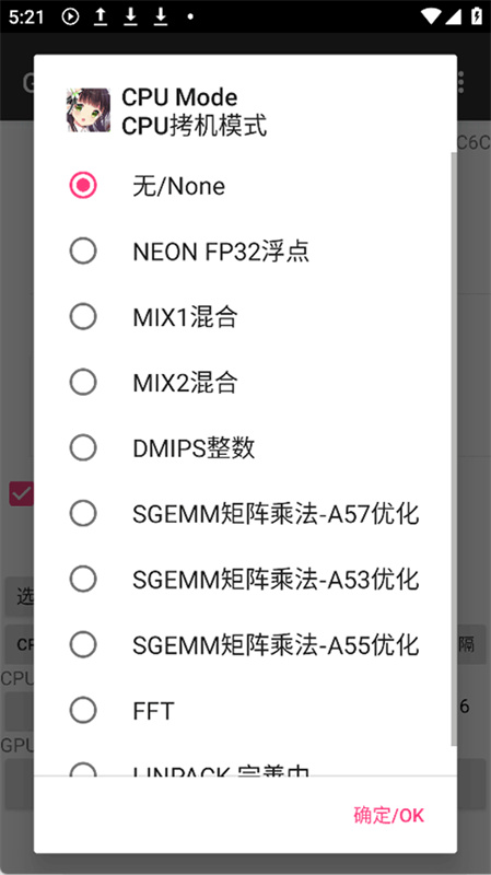 GPU GFLOPS截图3