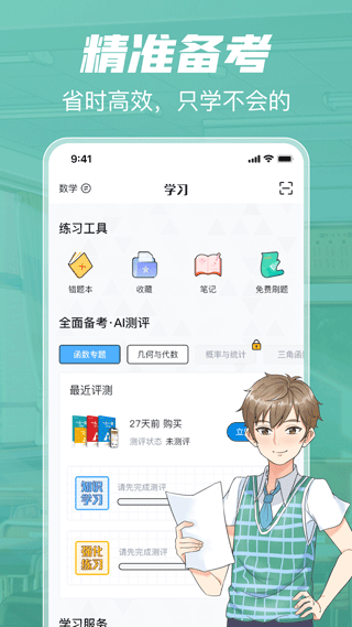 考试在线截图1