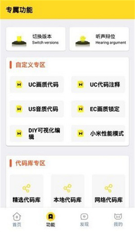 富贵画质怪兽截图0