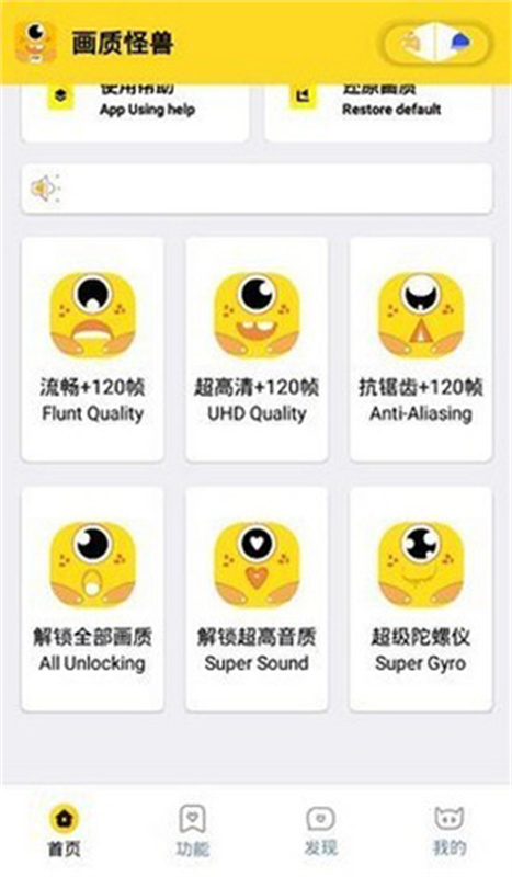 富贵画质怪兽截图1