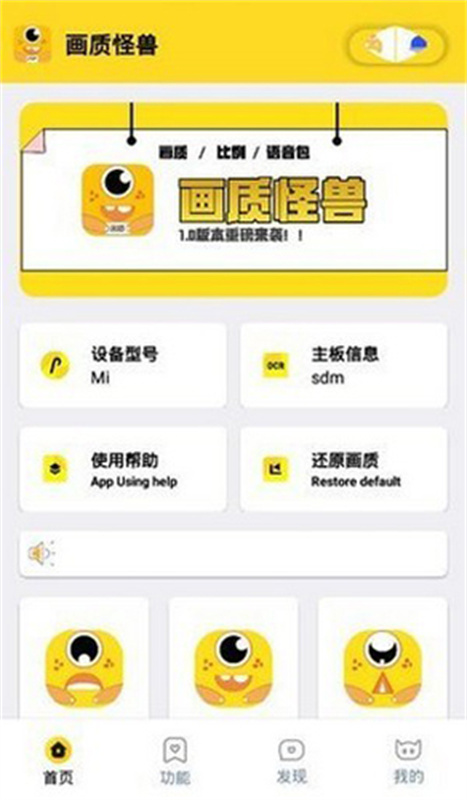 富贵画质怪兽截图2