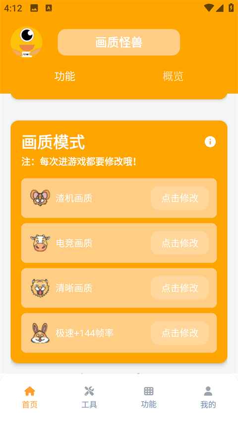 富贵画质怪兽