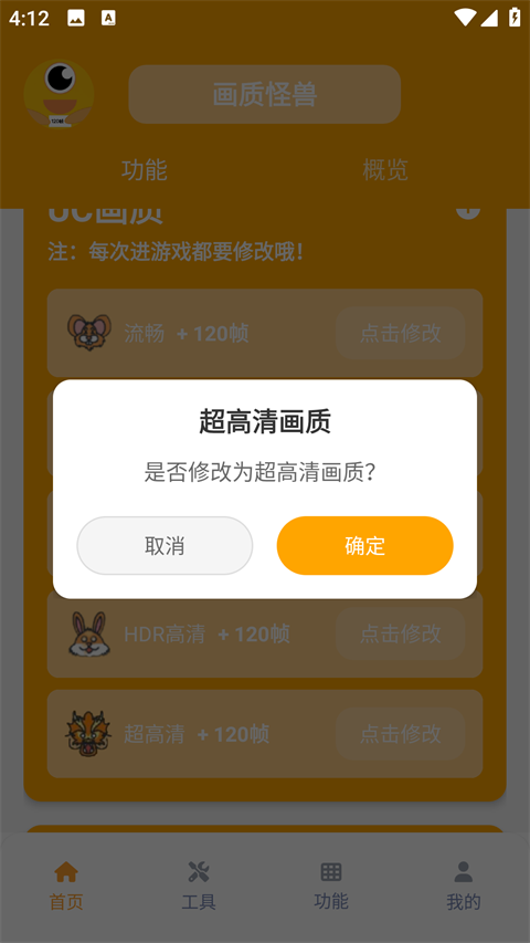 富贵画质怪兽