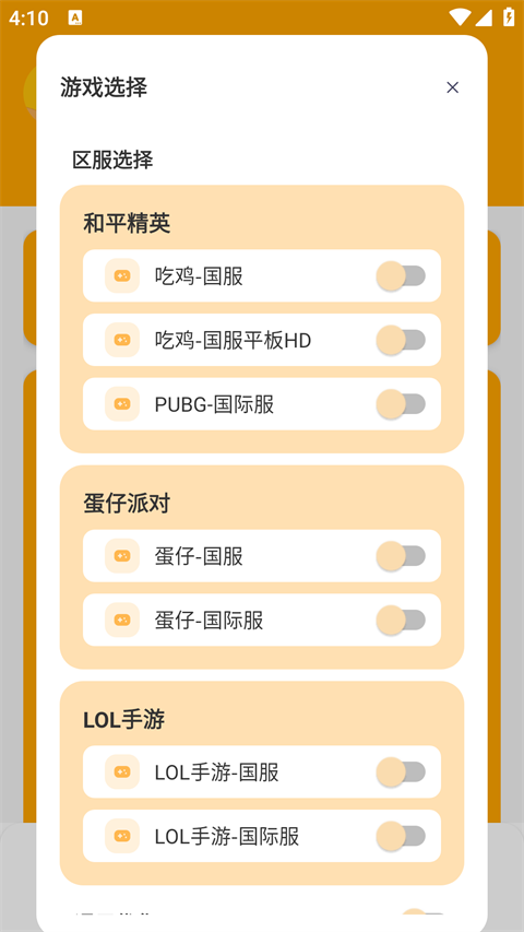 富贵画质怪兽