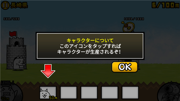 猫咪大战争日服截图0
